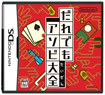 Daredemo Asobi Taizen (Japan) box cover front